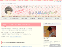 Tablet Screenshot of choropon0815.com